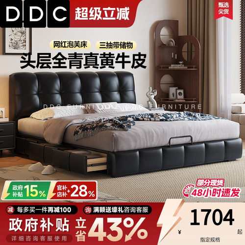 政府补贴DDC泡芙床真皮床主卧