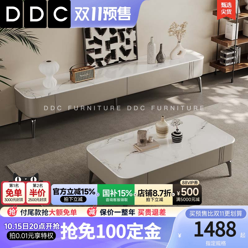 DDC微晶石方形茶几电视柜组合