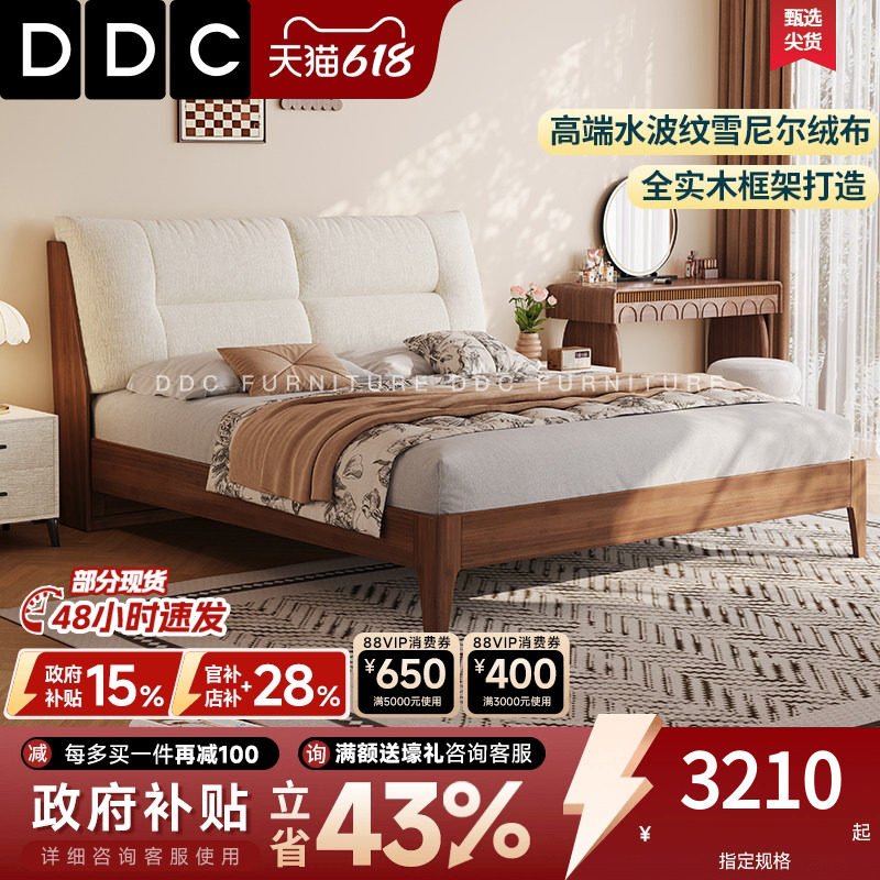 DDC复古风雪尼尔绒布艺床橡木实木床主卧1米8双人床家具2026新款