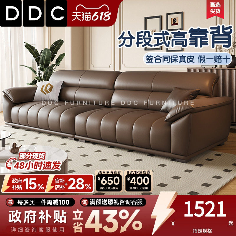 DDC意式极简全真皮沙发2026新款客厅钢琴键头层牛皮沙发政府补贴