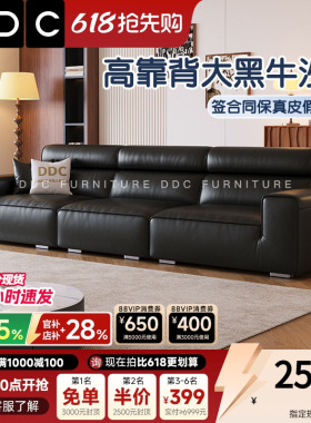 DDC大黑牛真皮沙发客厅中古风黑色豆腐块头层牛皮沙发高靠背新款