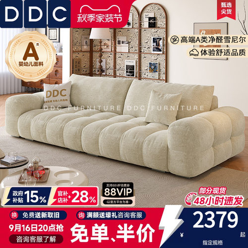 DDC直排小户型棉麻布麦岛沙发