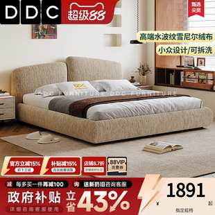 DDC设计师可拆洗布艺床极简高低床头岩石异形床轻奢主卧室双人床