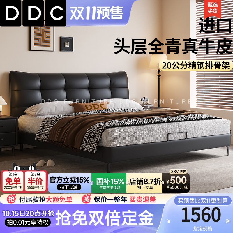 DDC真皮床现代简约主卧大床