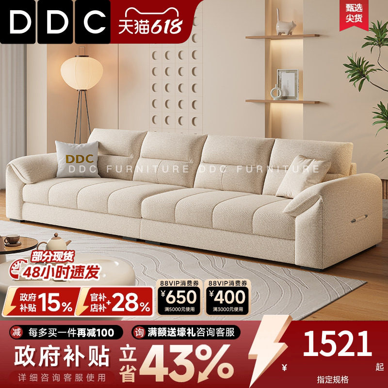 政府补贴DDC奶油风高端棉麻布布艺沙发小户型客厅直排2026新款