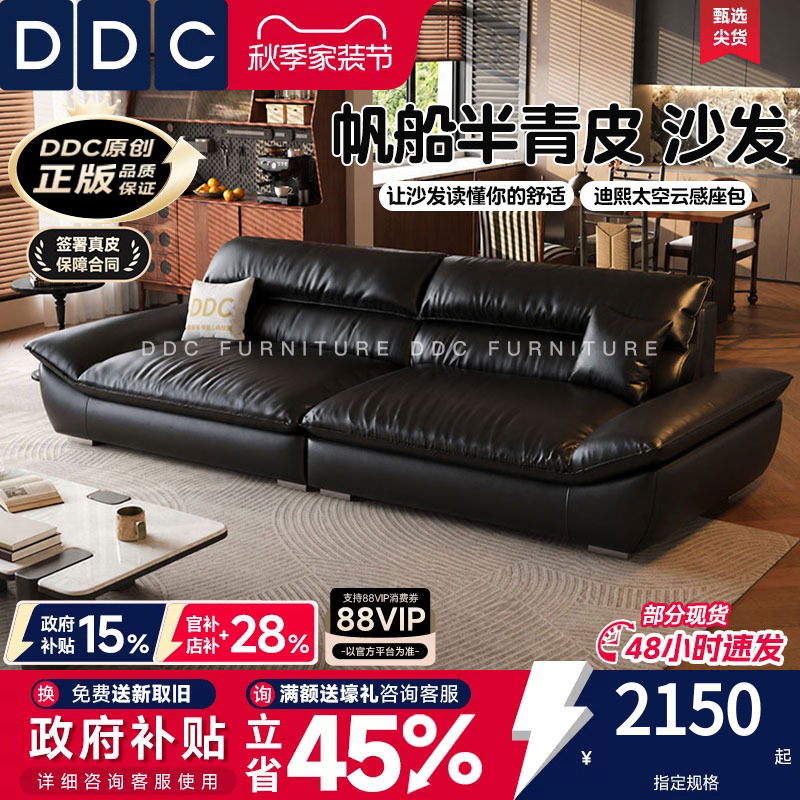 DDC中古风帆船黑色真皮沙发佛山图片