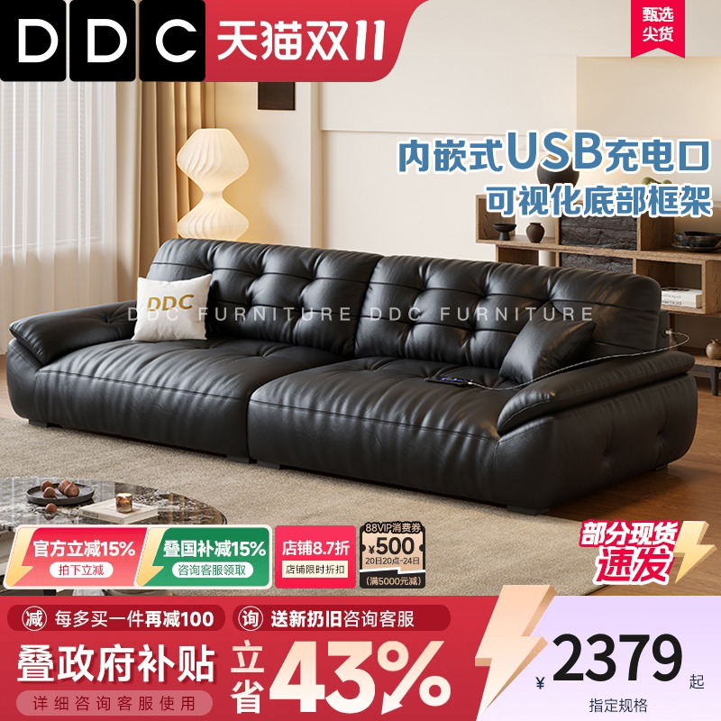 政府补贴DDC黑色真皮沙发新款
