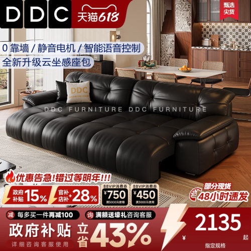 DDC智能多功能电动沙发床