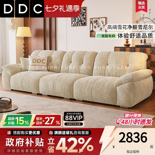 DDC云朵抱抱熊雪尼尔布艺沙发