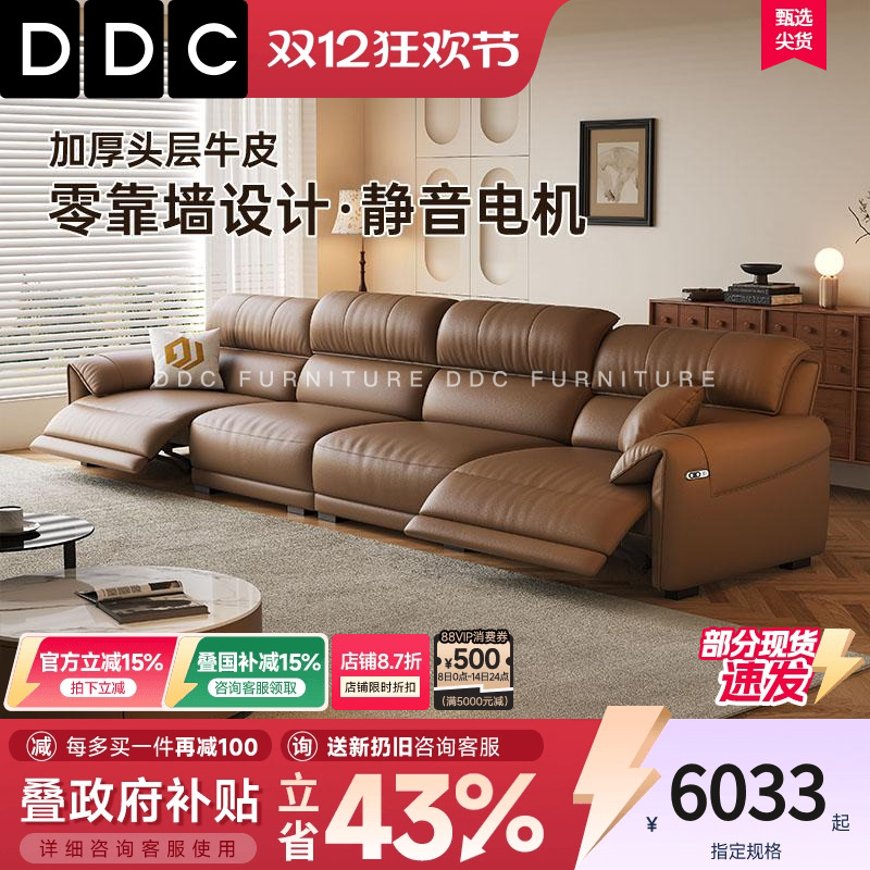 DDC加厚头层牛皮多功能沙发