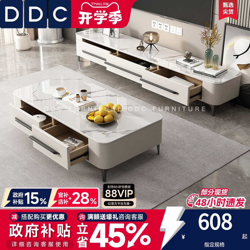 DDC意式极简客厅家用岩板茶几