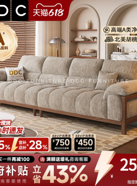 DDC中古风胡桃实木沙发客厅2026新款雪尼尔绒布艺小户型复古风