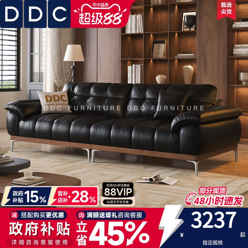 DDC黑色实木真皮沙发半青皮新款