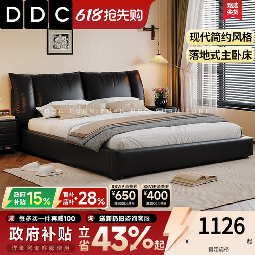 ddc头层牛皮意式极简皮艺床