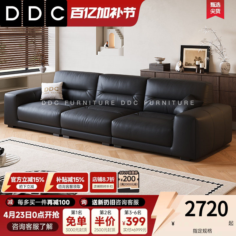 DDC意式极简黑色真皮像素沙发客厅中古风头层牛皮佛山全青皮沙发