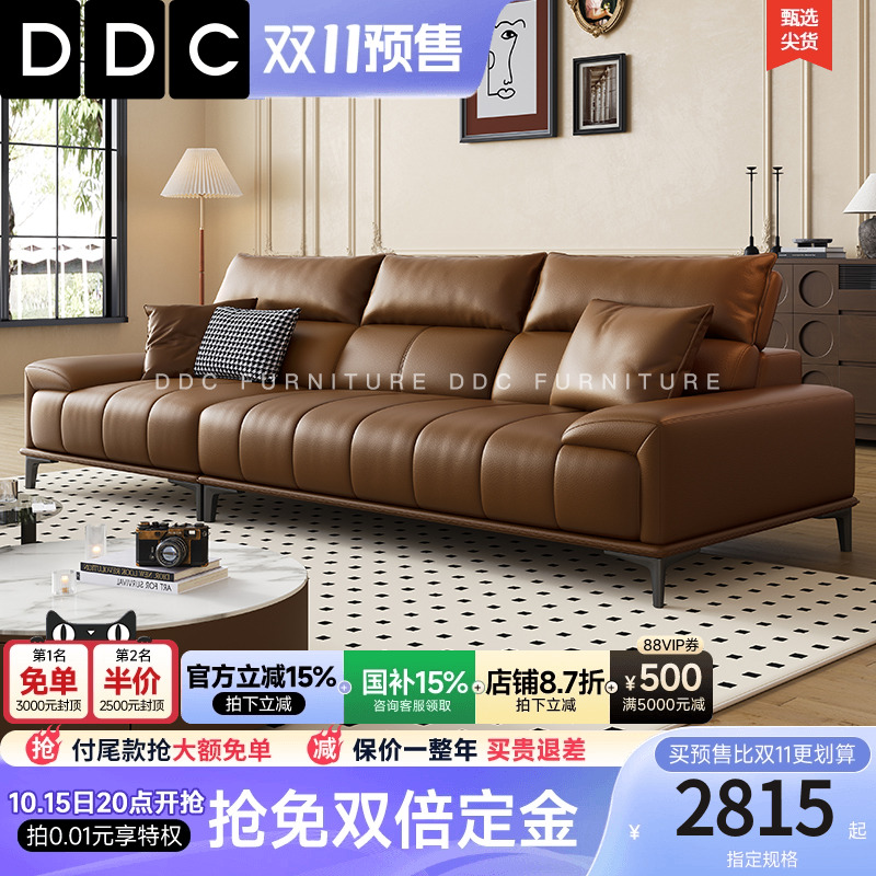 DDC 意式极简真皮沙发组合现代简约大小户型客厅轻奢头层牛皮沙发