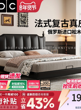 DDC法式复古风真皮床中古小户型2025新款主卧高端大气黑色床储物