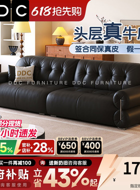政府补贴DDC极简黑糖全真皮沙发客厅中古风头层牛皮黑色云朵沙发