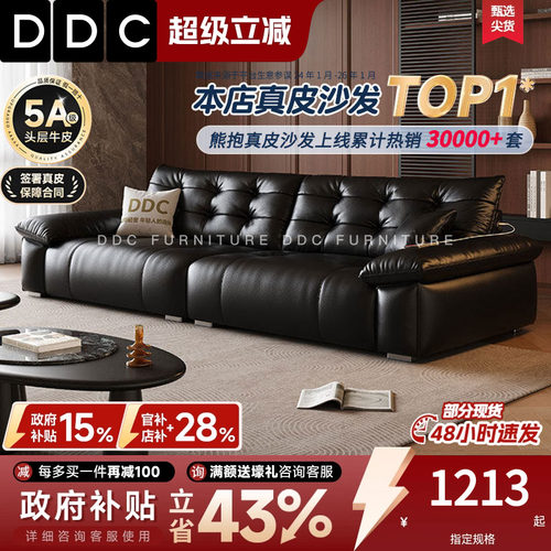 政府补贴黑色熊抱全真皮沙发新款