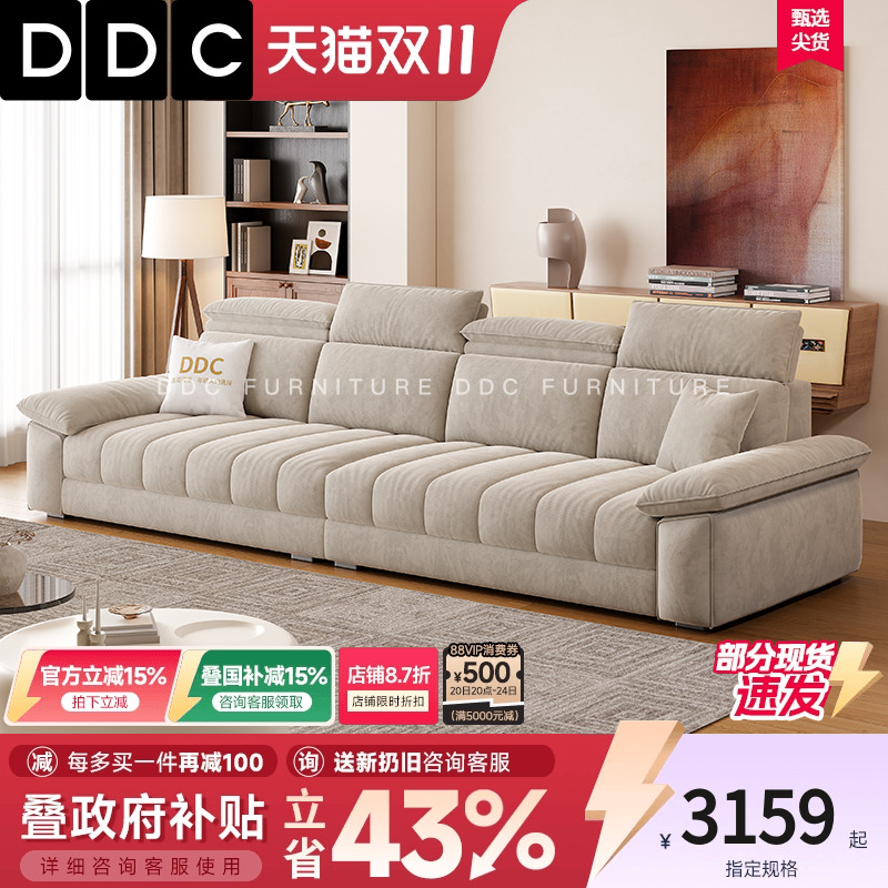 DDC可拆洗布艺沙发雪尼尔棉麻小户型客厅公寓直排现代简约家具