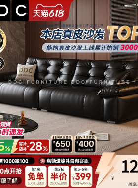 政府补贴DDC意式极简电动功能全真皮熊抱沙发客厅黑色沙发床新款