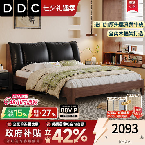 DDC中古风实木真皮床软包床