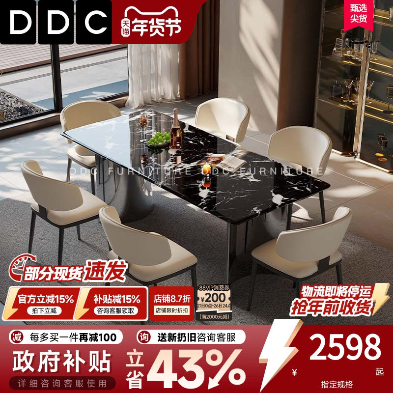 DDC意式极简天然大理石奢石长餐桌椅组合客厅高级感宝格丽黑餐桌,住宅家具,大理石餐桌,淘宝优惠券,粉丝福利购,淘宝优惠卷