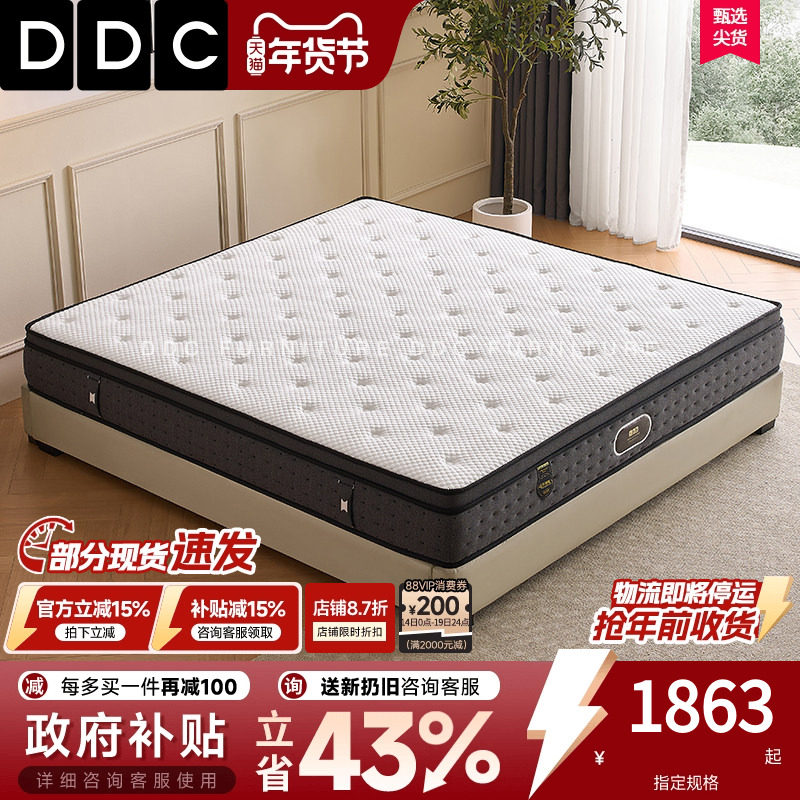 DDC乳胶床垫3D冰丝面料抑菌防螨24cm厚睡感偏软独立袋装弹簧静音,住宅家具,乳胶床垫,淘宝优惠券,粉丝福利购,淘宝优惠卷
