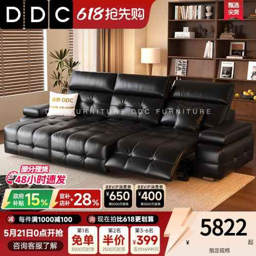DDC零靠墙劳伦斯电动多功能沙发