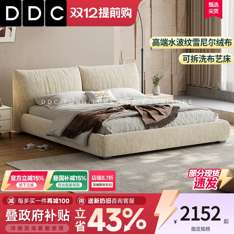 DDC软包布艺床全拆洗实木现代