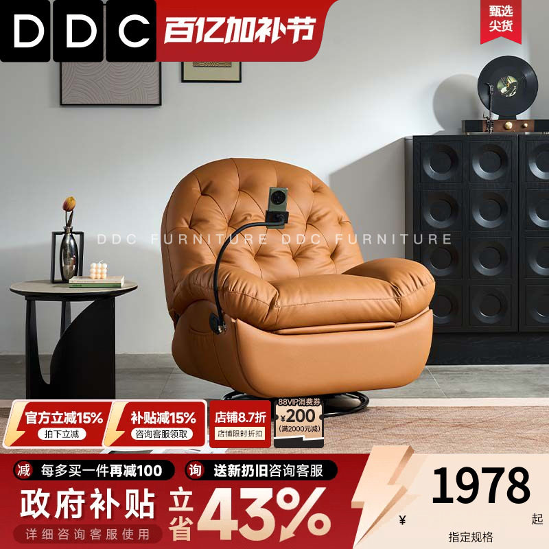 DDC意式极简懒人休闲椅客厅头层全青牛皮太空舱单人瑶瑶沙发躺椅