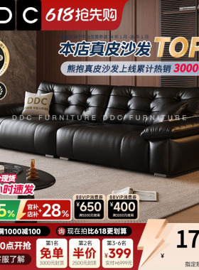 政府补贴DDC意式极简电动功能全真皮熊抱沙发客厅黑色沙发床新款