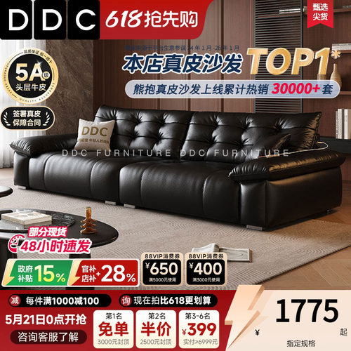 政府补贴黑色熊抱全真皮沙发新款