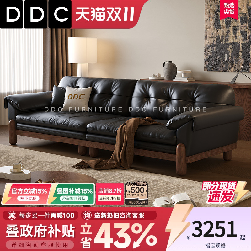 DDC中古风实木真皮沙发客厅直排黑色头层牛皮沙发2025新款佛山
