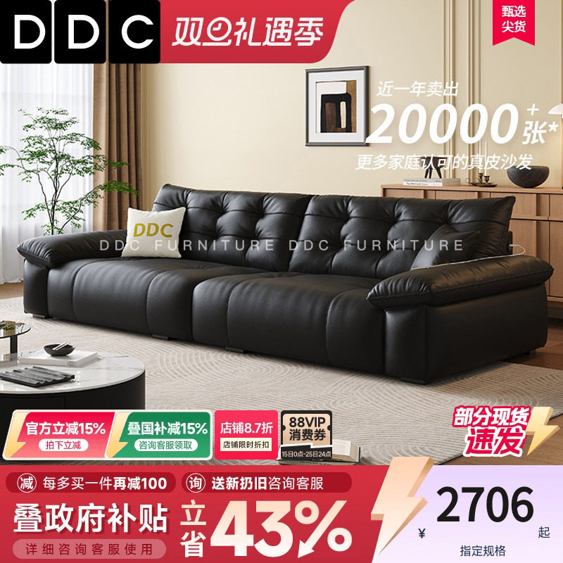 政府补贴DDC意式极简电动功能全真皮熊抱沙发客厅黑色沙发床新款