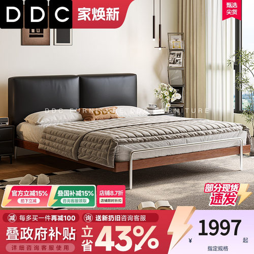 政府补贴DDC黑色包豪斯真皮软包