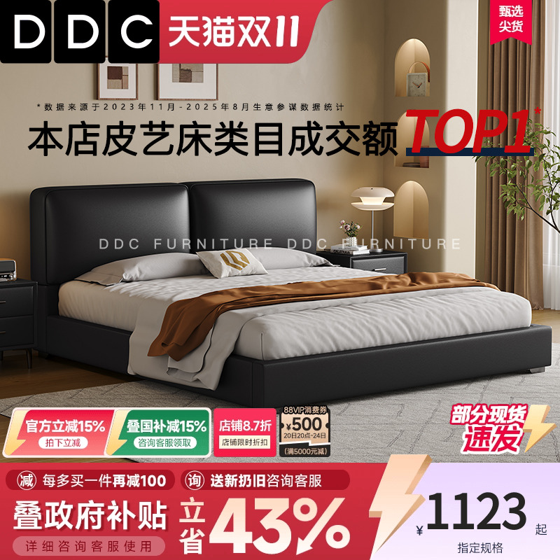 DDC头层牛皮轻奢真皮床