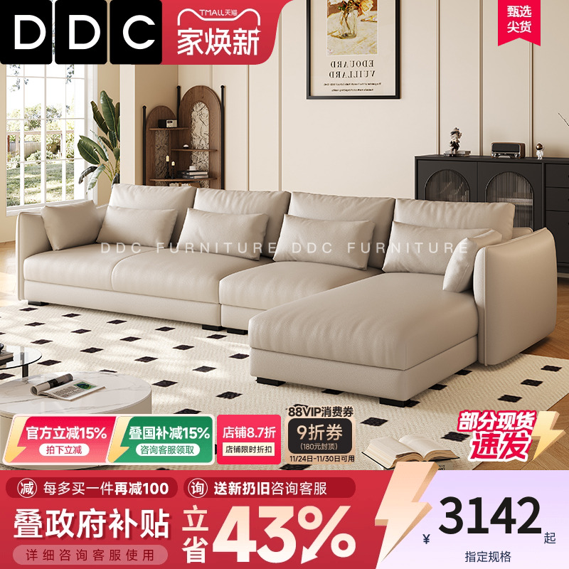 DDC现代极简直排真皮沙发客厅意式小户型贵妃位头层牛皮沙发佛山 - 封面