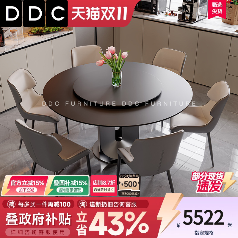 DDC岩板圆形餐桌椅带转盘意式极简小户型现代简约2025新款饭桌