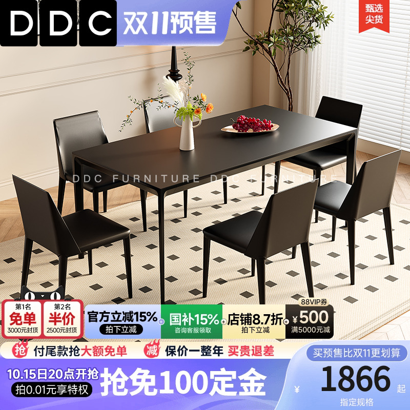 DDC意式黑色岩板餐桌2025新款现代简约餐厅长方形铝合金桌椅组合