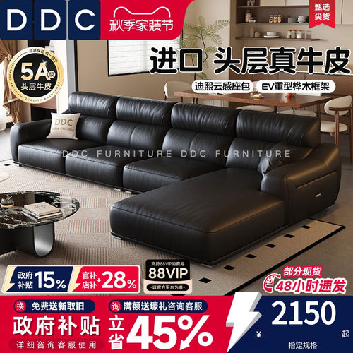 政府补贴DDC意式黑色真皮沙发