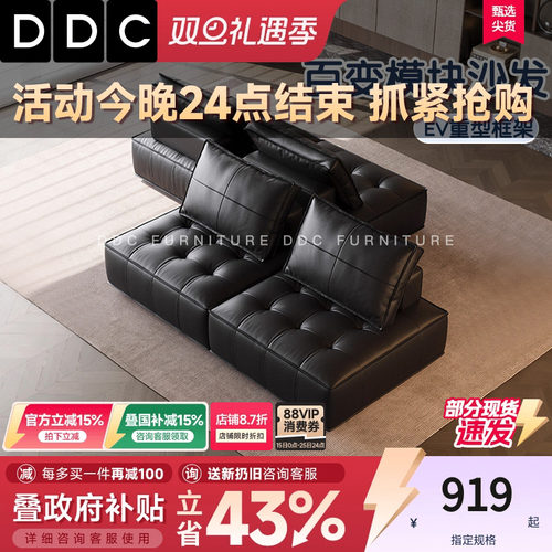 DDC皮埃蒙特真皮沙发豆腐块