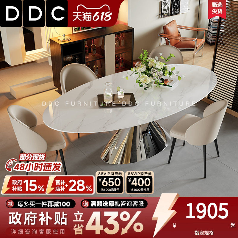 DDC现代简约岩板餐桌椅椭圆形设计师高端创意高级极简飞碟餐桌