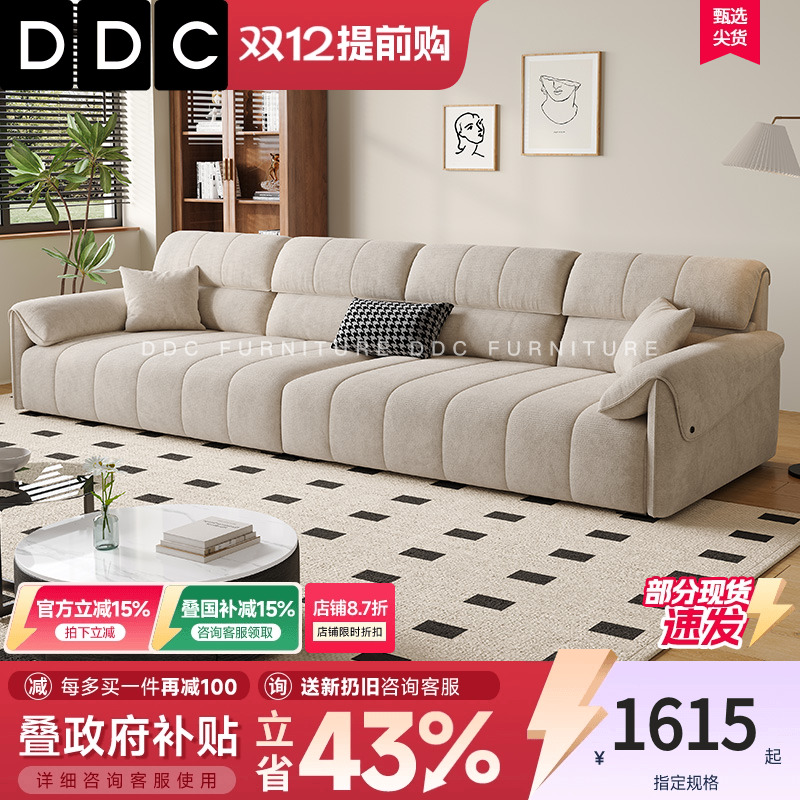 DDC奶油风猫抓绒布艺沙发现