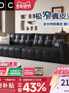 DDC极窄真皮沙发小户型客厅中古风黑色全青皮窄边沙发高级感新款