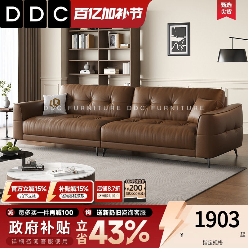 政府补贴DDC中古风直排头层牛皮沙发客厅2026新款复古全青皮沙发