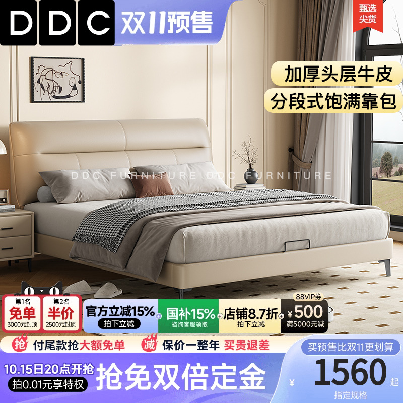 DDC接触面真皮意式极简双人床