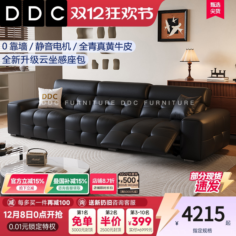 DDC高靠背劳伦斯电动多功能沙发