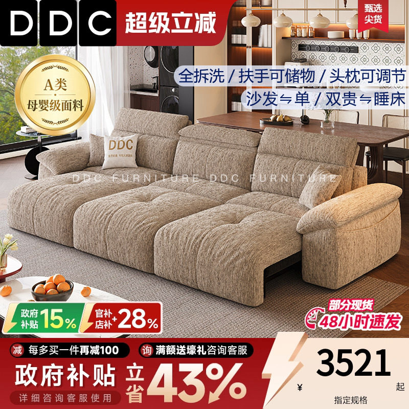 DDC全拆洗雪尼尔布艺多功能智能电动沙发床可躺可睡小户型沙发