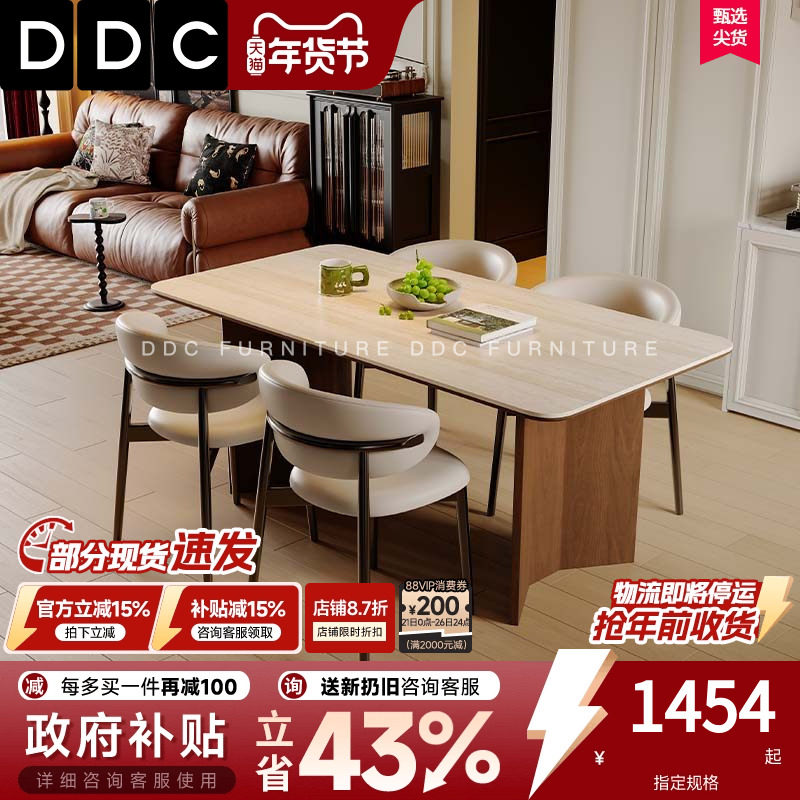 DDC复古风洞石岩板餐桌椅组合2026新款全托底板客厅胡桃木纹餐桌,住宅家具,岩板餐桌,淘宝优惠券,粉丝福利购,淘宝优惠卷
